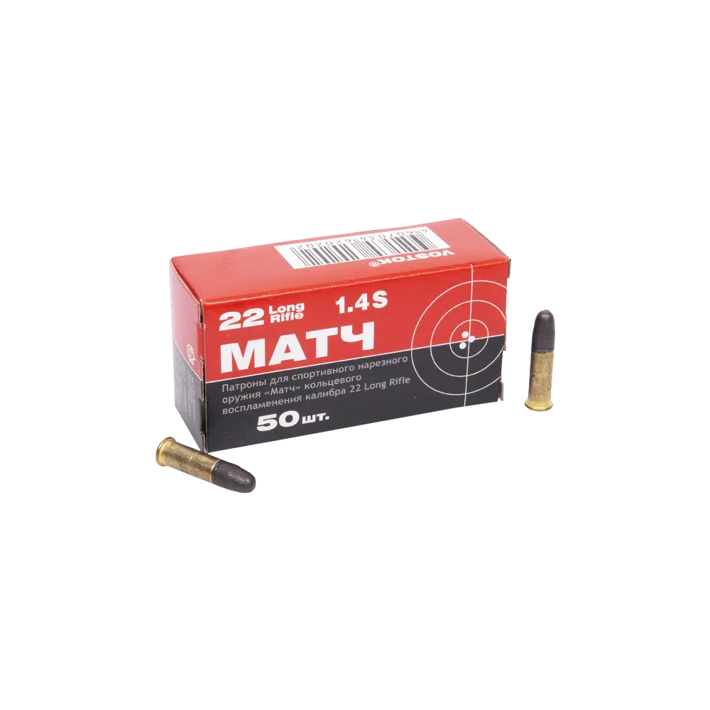 Патрон нарезной КСПЗ калибр 5,6(22LR) Матч (в пачке 50 шт.) (в коробке 5000 шт.). Фото №2