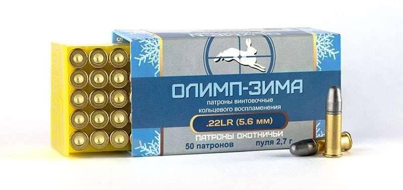 Патрон нарезной ЦНИИТОЧМАШ калибр 22LR (5,6мм) Олимп - Зима (в пачке 50 шт.) (в коробке 1000). Фото №1