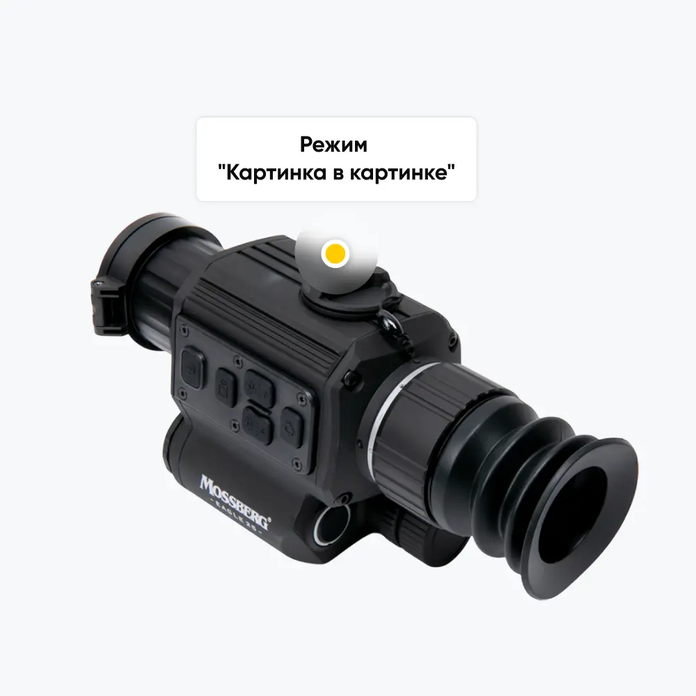 Прицел тепловизионный Mossberg Eagle S25 LRF. Фото №13