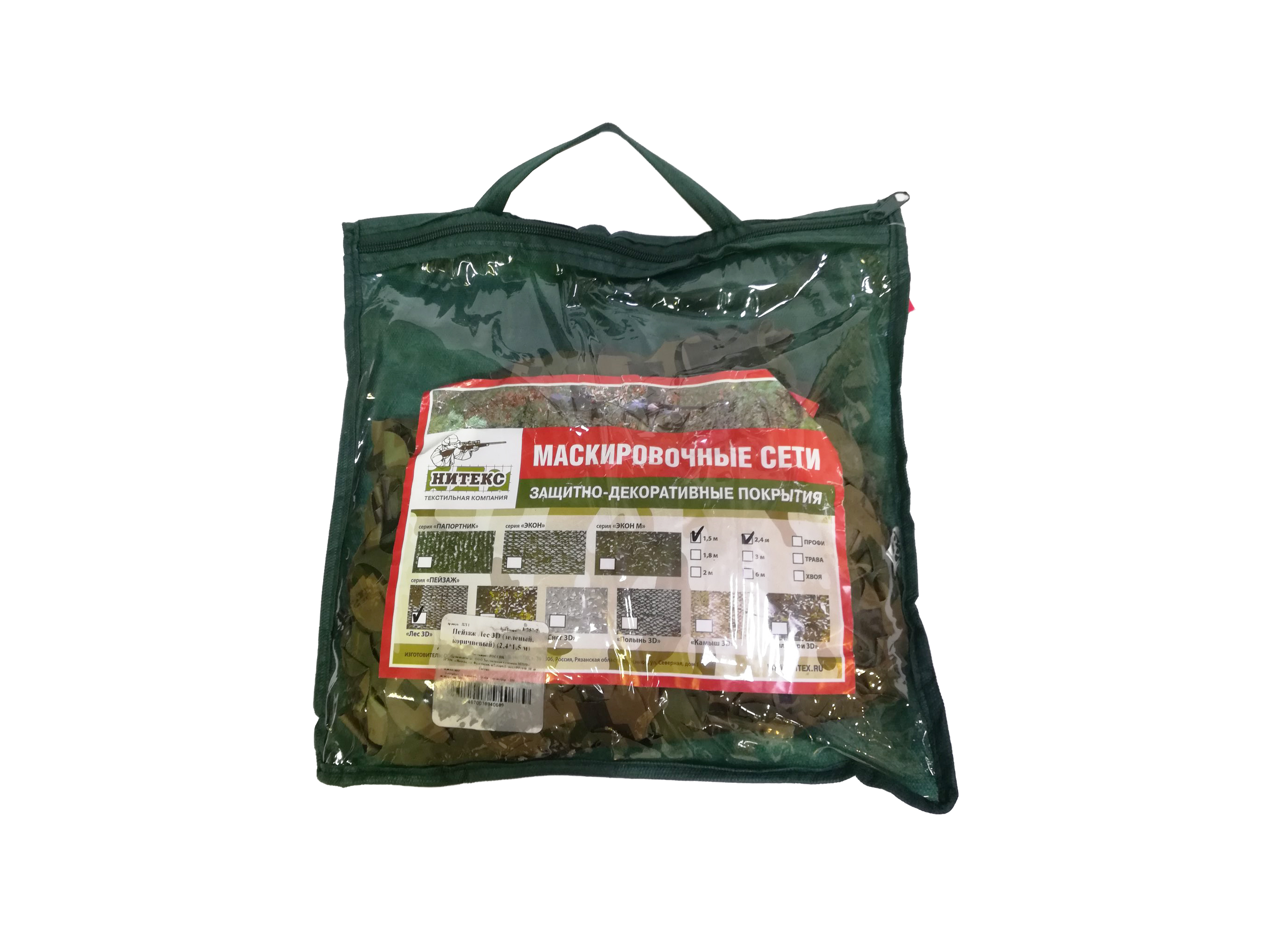 Сеть Пейзаж "Лес 3D" ( зеленый, коричневый 2,2*3м) ПЛ-3-2,2