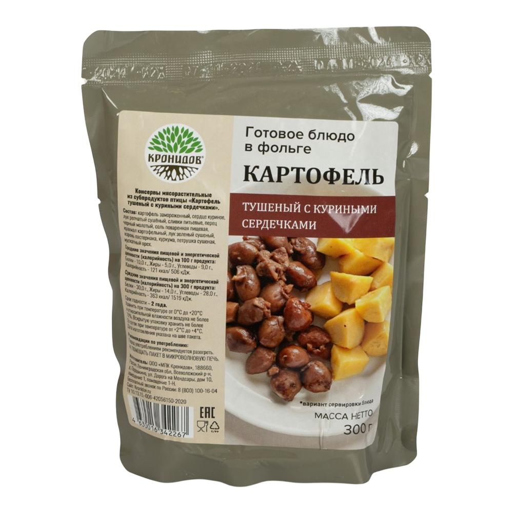 Консервы "Картофель тушеный с куриными сердечками" 300 гр. (Кронидов). Фото №1