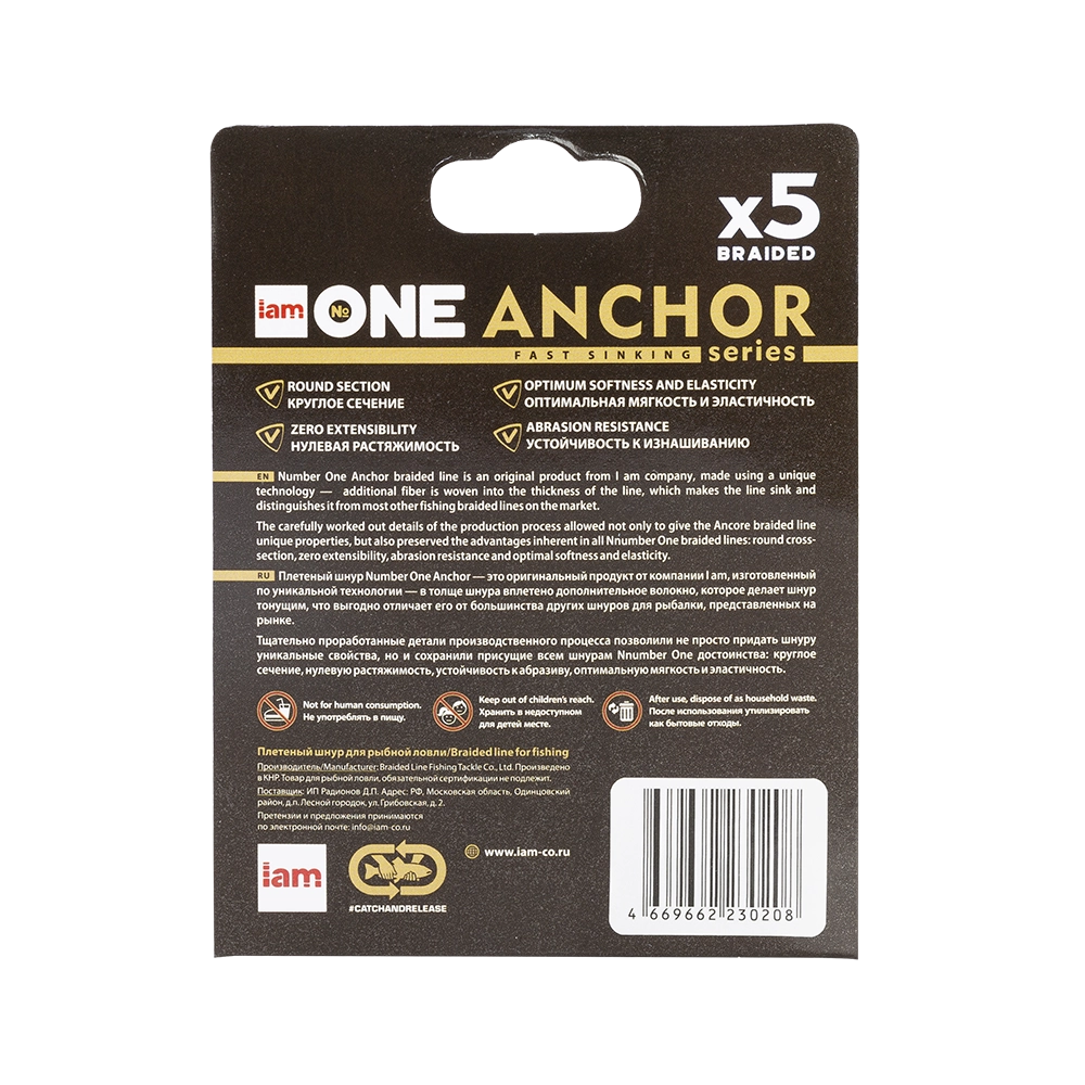 Плетеная леска тонущая №ONE ANCHOR Х5-150 (dark brown) d0.20. Фото №7
