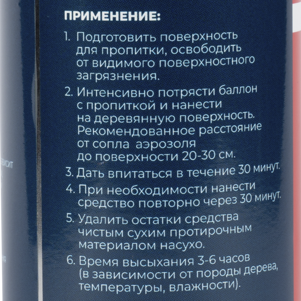 Водоотталкивающая пропитка для деревянных частей оружия бесцветная, аэрозоль 210мл.. Фото №3