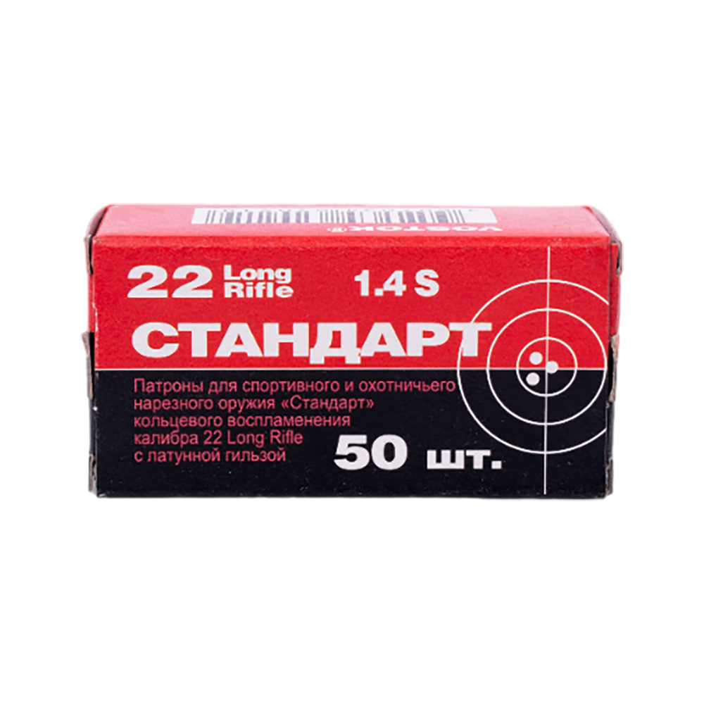 Патрон нарезной КСПЗ калибр 5,6(22LR) Стандарт-Л с лат. гильзой ( в пачке 50 шт.) (в коробке 5400). Фото №1