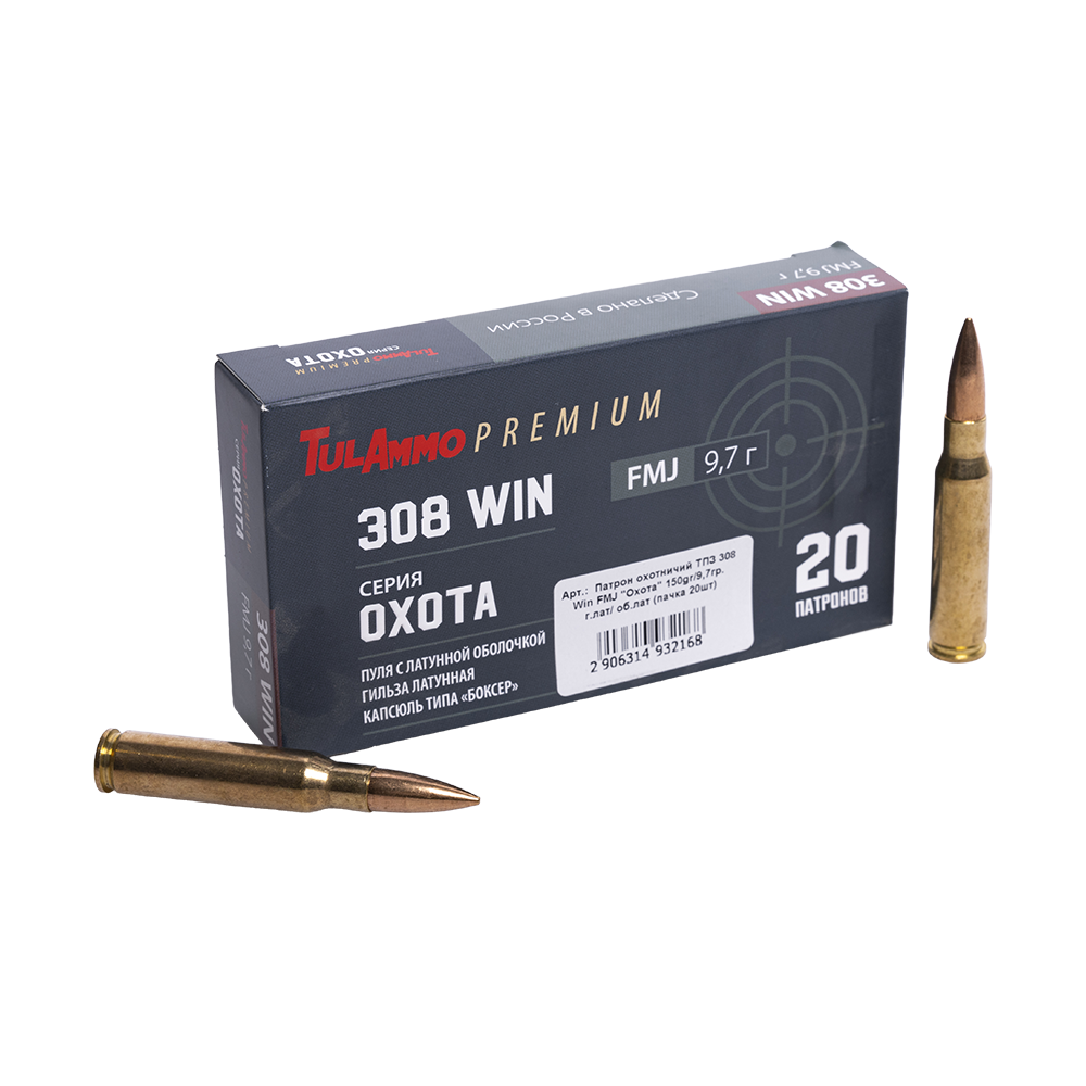 Патрон охотничий ТПЗ 308 Win FMJ "Охота" 150gr/9,7гр. г.лат/ об.лат (пачка 20шт). Фото №2
