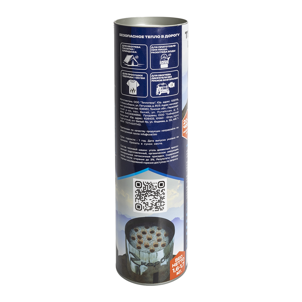 Шашки тепловые в походном тубусе 6 шт (Сибирский биоуголь). Фото №3 Шашки тепловые в походном тубусе 6 шт (Сибирский биоуголь). Фото №3