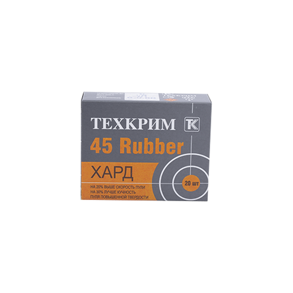 Патрон ООП Техкрим 45 Rubber Maximum Хард (пач 20 шт)(короб 1080 шт). Фото №3