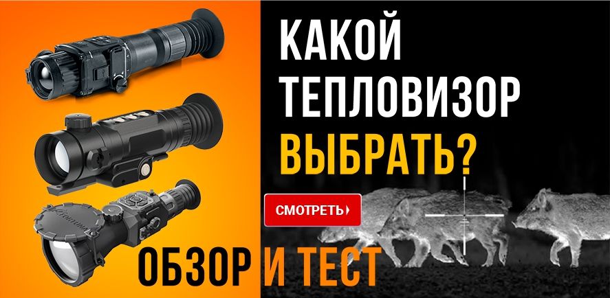 Охотничий интернет-магазин «ОхотАктив» — купить огнестрельное оружие ...