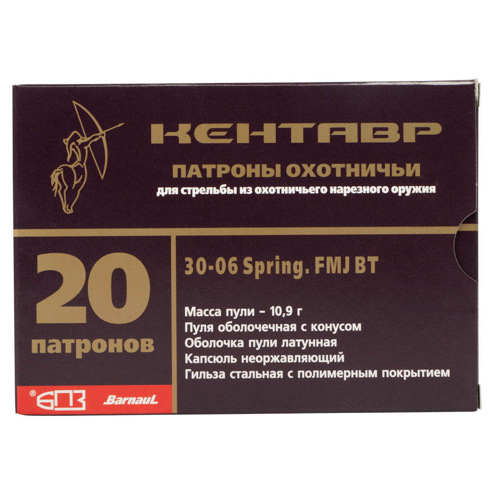 Патрон нарезной 7,62х63(30-06) Лат. FMJ 10,9г Кентавр полим.(БПЗ) (20 шт.). Фото №6 Патрон нарезной 7,62х63(30-06) Лат. FMJ 10,9г Кентавр полим.(БПЗ) (20 шт.). Фото №6