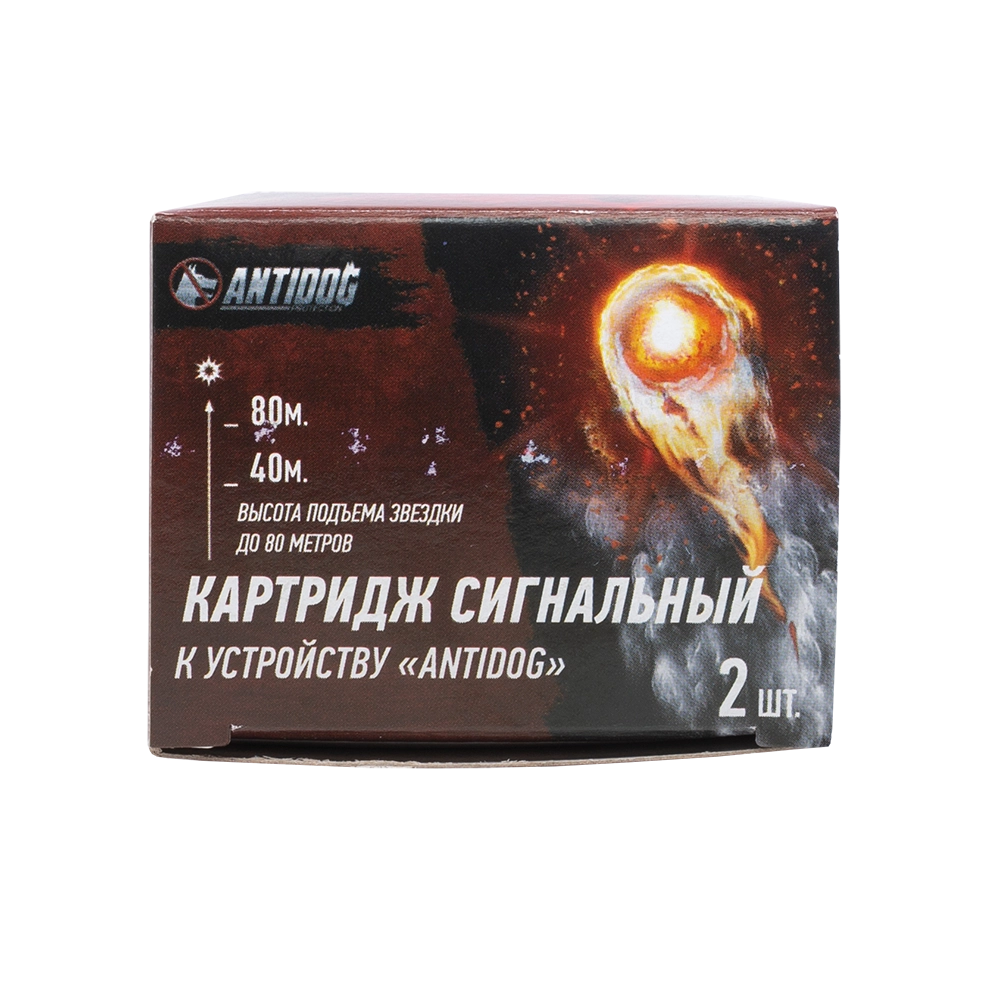 Картридж сигнальный к пусковому устройству "Antidog" (красный) (уп-2шт). Фото №2