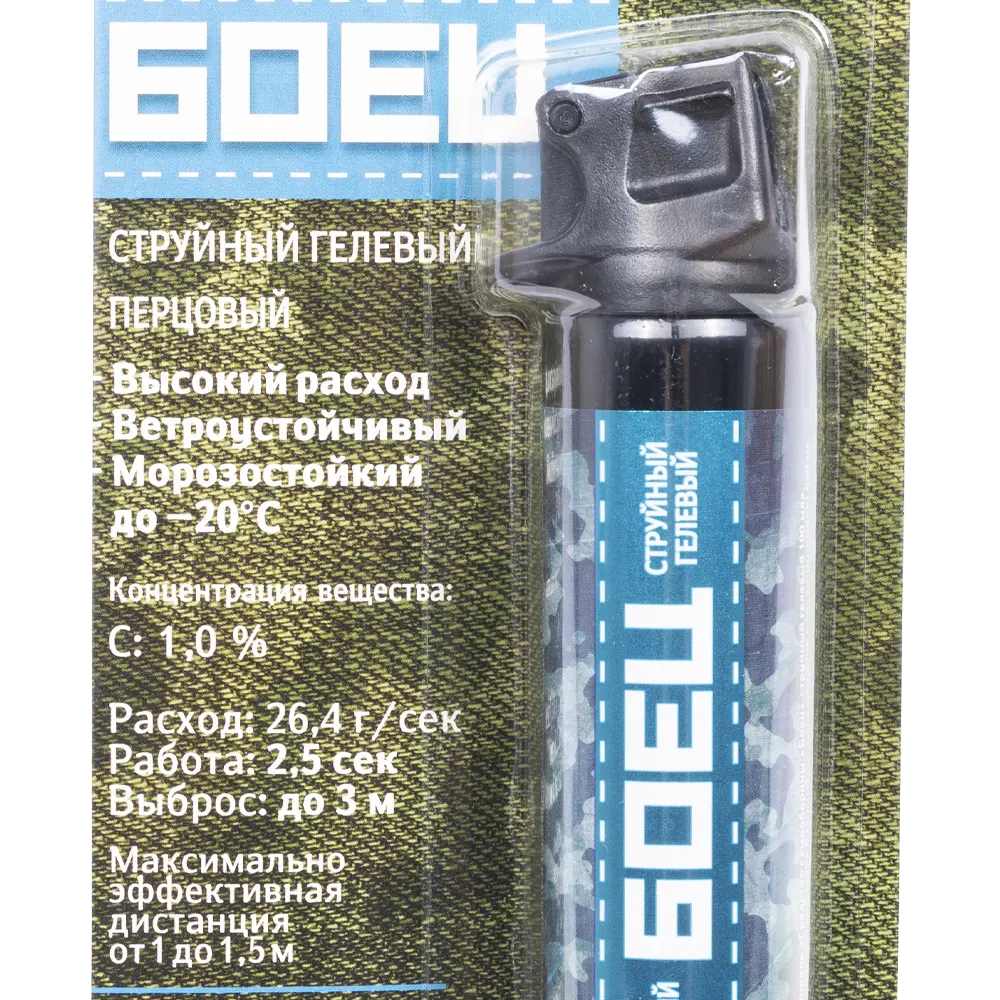 Баллон струйный гелевый "Боец" 100 мл. (45 в упаковке). Фото №2