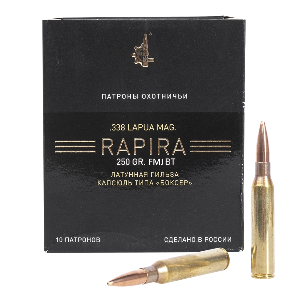 Патрон охотничий УПЗ (ТПЗ) .338 Lapua Mag. FMJ BT лат.пуля/лат гильза 16,19г(250gr)Rapira(пач.10/ко. Фото №2