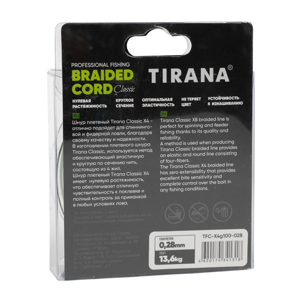 Шнур плетеный Tirana Folk Cord X4 PE 100м, d0,28 (green). Фото №2