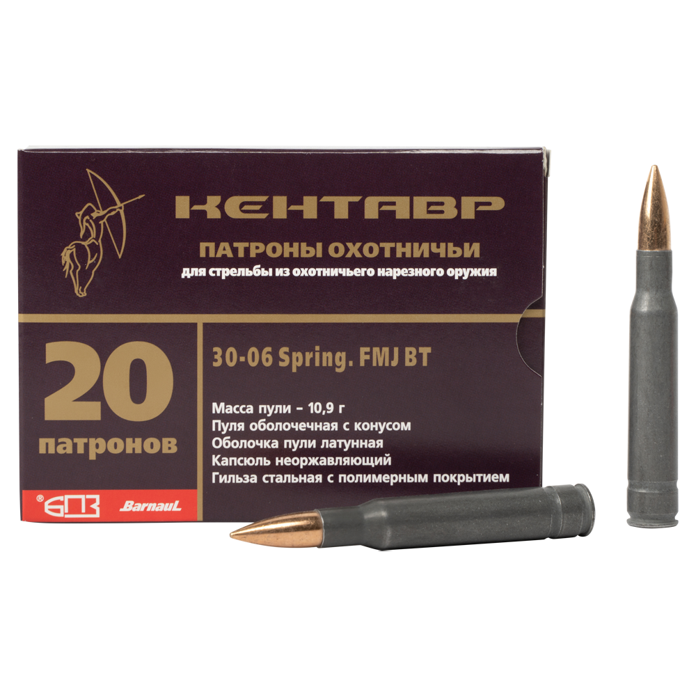 Патрон нарезной 7,62х63(30-06) Лат. FMJ 10,9г Кентавр полим.(БПЗ) (20 шт.). Фото №1 Патрон нарезной 7,62х63(30-06) Лат. FMJ 10,9г Кентавр полим.(БПЗ) (20 шт.). Фото №1