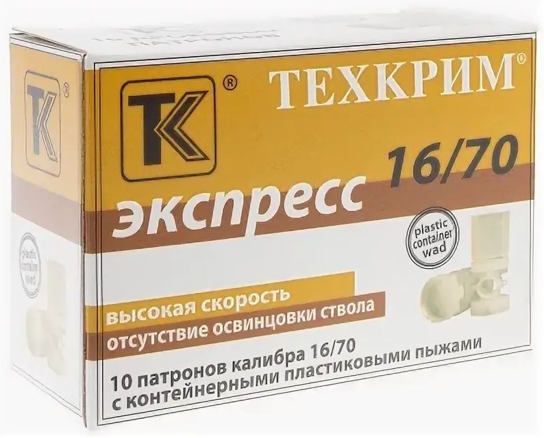 Патрон Техкрим 16/70 Экспресс картечь 7,15 (в коробке 10 шт.). Фото №2