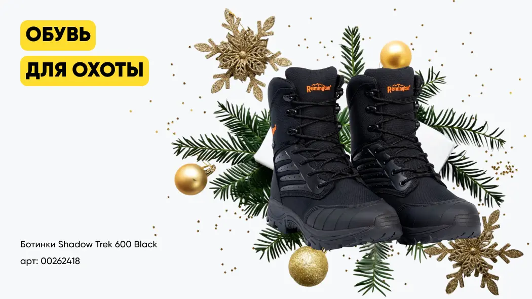 какие подарки охотнику