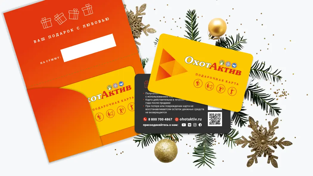 что купить охотнику в подарок