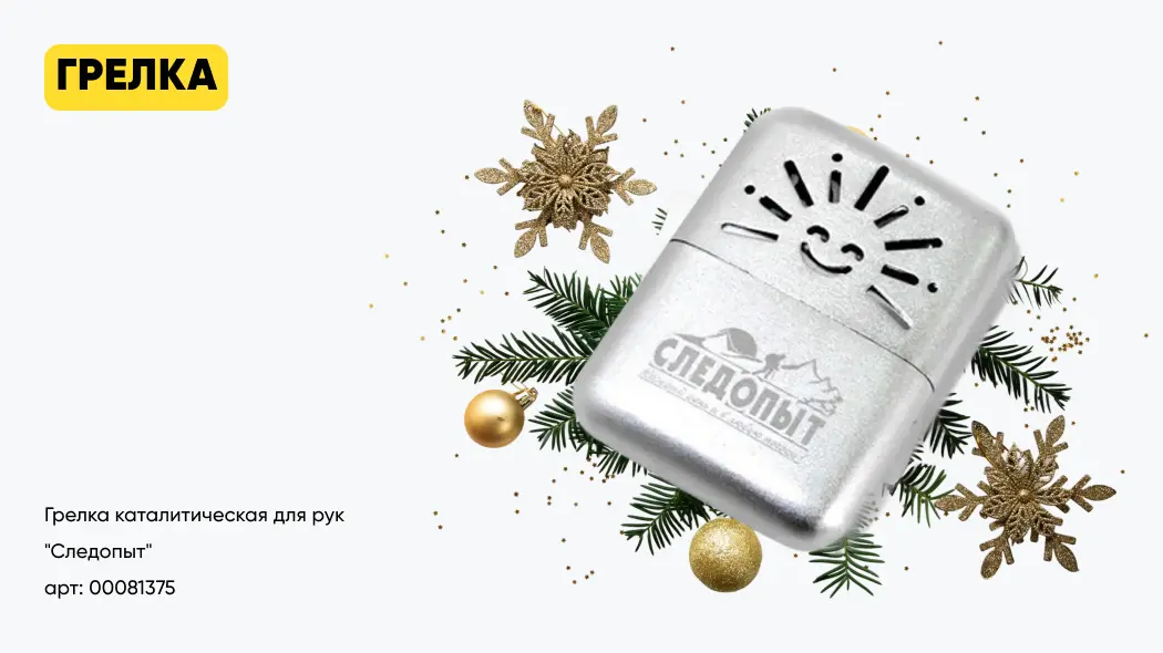  купить подарок туристу