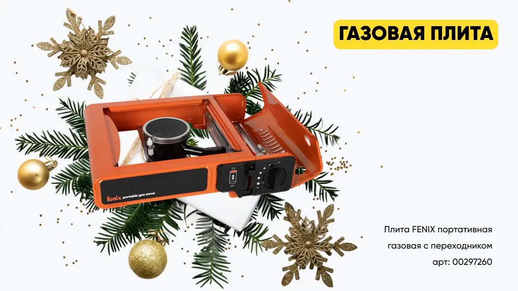 подарок туристу и путешественнику