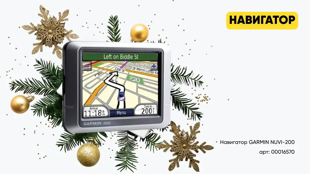 подарок для туриста