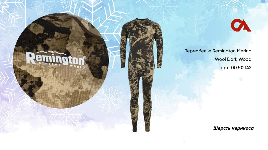 лучшее термобелье