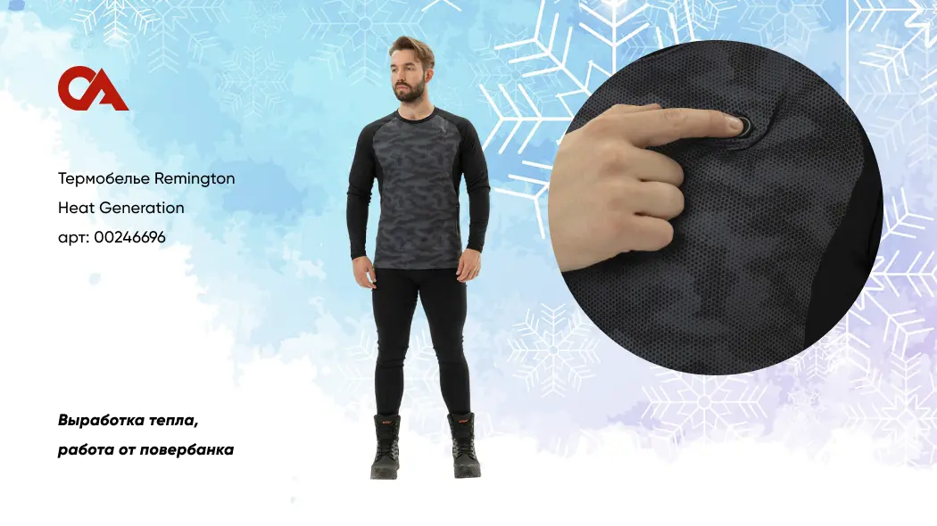 какое термобелье лучше