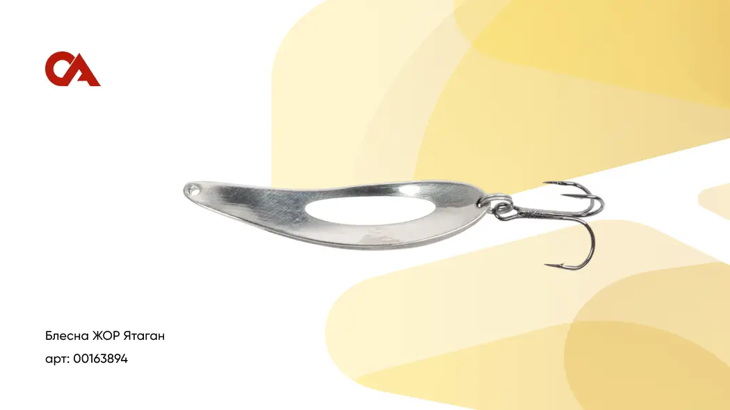 блесна для зимней рыбалки