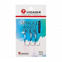 Крючки HIGASHI Single Assist Hook SA-001 #15/0