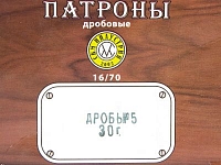 СКМ Патрон охотничий 16/70 № 5, 30 гр. б/к (п. Сокол) (в коробке 25 шт.)