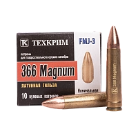 Патрон пулевой Техкрим 366 Magnum с пулей FMJ-3 15гр (упак. 10шт.)