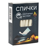 Спички O2 Camping company охотничьи (экстрим) 45 мм