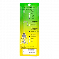 Оснастка №15 груз 110гр кр №4 с малым коромыслом