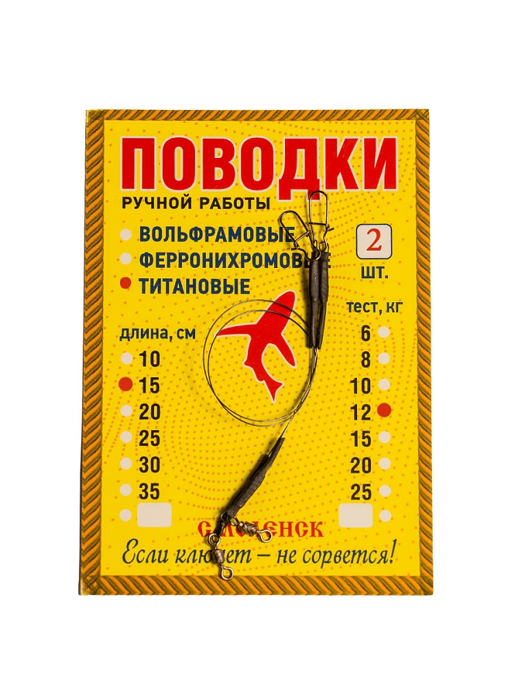 Поводок Титановый дл.25см, тест 20 кг, 2шт/уп (PT52-20-25). Фото №1