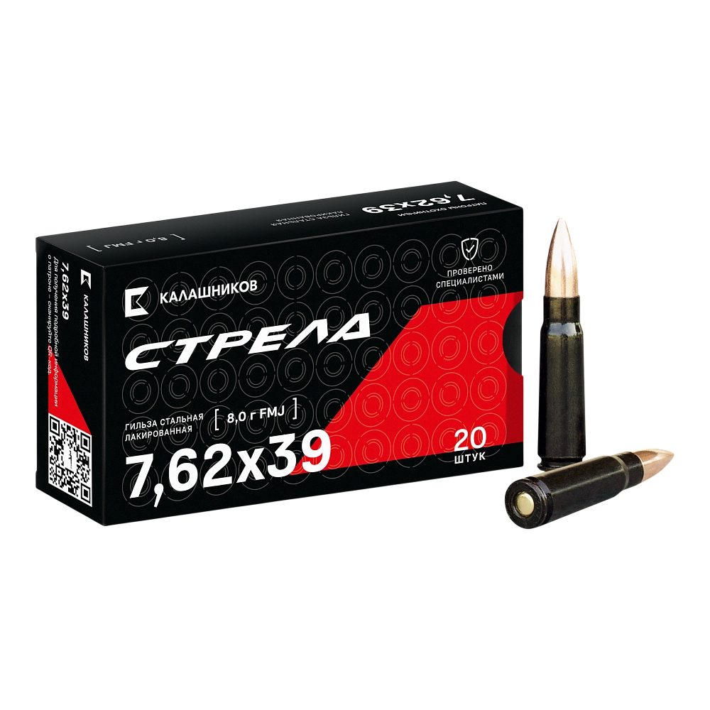 Патрон нарезной охотничий Стрела 7,62х39 КК FMJ лак 8г (124gr) (20шт)(короб 500шт). Фото №1 Патрон нарезной охотничий Стрела 7,62х39 КК FMJ лак 8г (124gr) (20шт)(короб 500шт). Фото №1