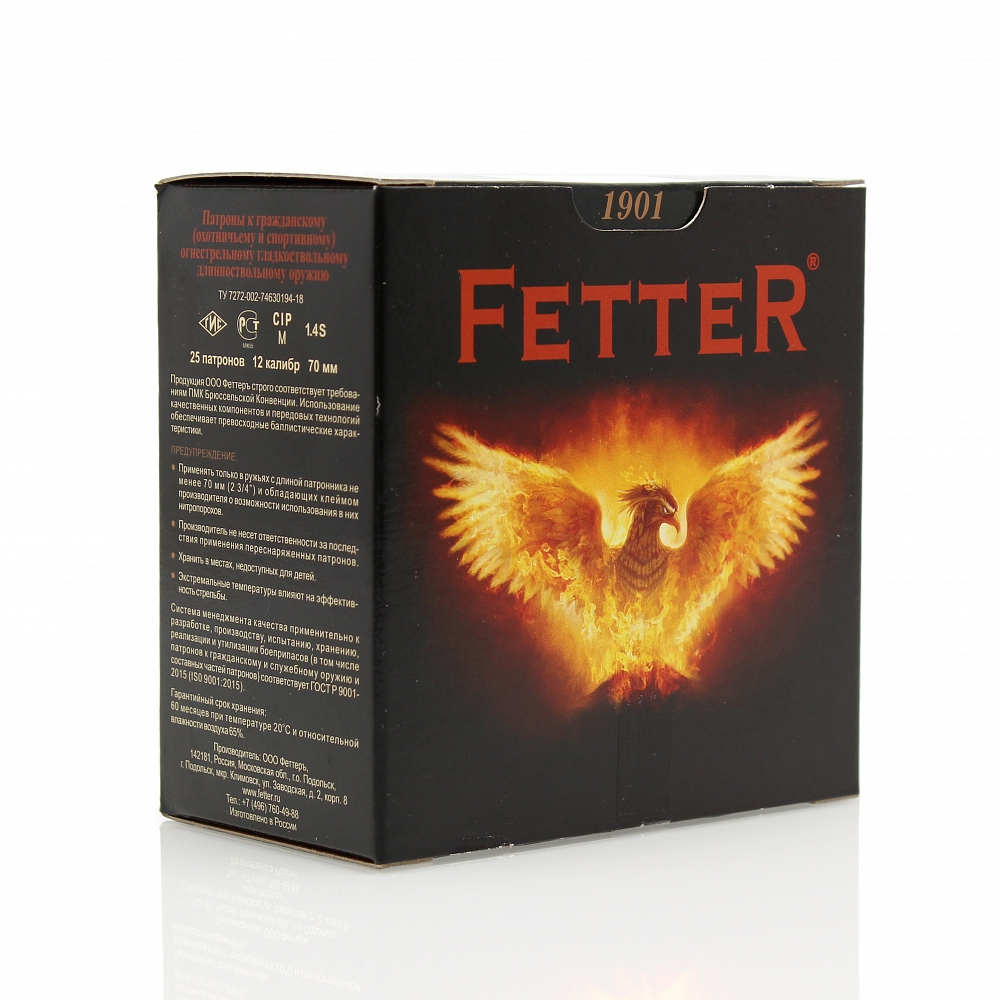 Патрон ФЕТТЕР SPORTING 12/70 дробь № 7,5, 28 грамм (в пачке 25 шт.) (в коробке 250 шт.). Фото №2