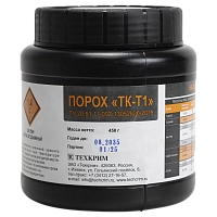 Порох ТК-Т1 (450гр) (ООН 0509 порох бездымный 1,4С)