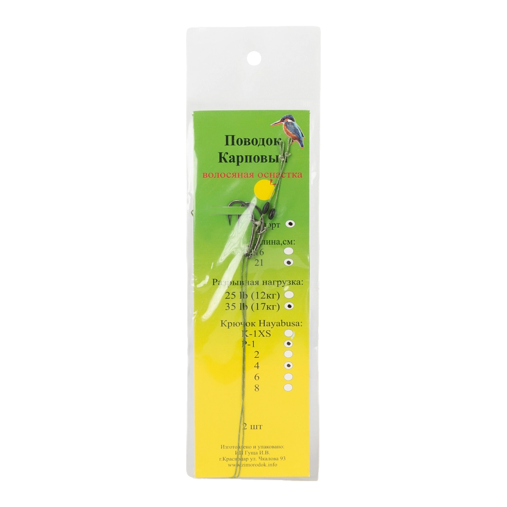 Волосяной "Спорт" с кольцом 21см,35lb (17кг) с адаптором,кр. Hayabusa P-1№4 (бойл 14,16мм),уп.2шт. Фото №1 Волосяной "Спорт" с кольцом 21см,35lb (17кг) с адаптором,кр. Hayabusa P-1№4 (бойл 14,16мм),уп.2шт. Фото №1