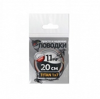 Поводки TAGAWA ТИТАН 14кг 20см (2шт/уп)