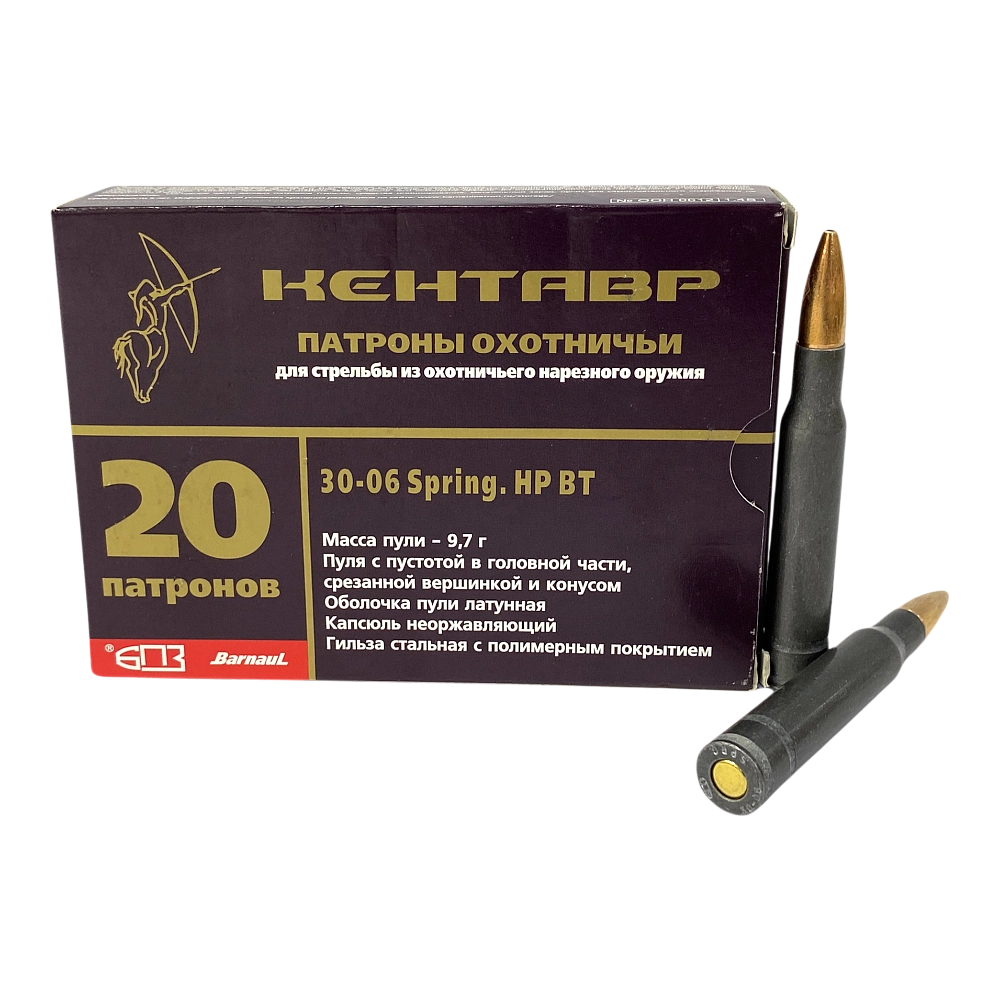 Патрон нарезной 7,62х63 (30-06) HP оболочка латунь 9,7г, Кентавр полим. (БПЗ) (20 шт.). Фото №1 Патрон нарезной 7,62х63 (30-06) HP оболочка латунь 9,7г, Кентавр полим. (БПЗ) (20 шт.). Фото №1