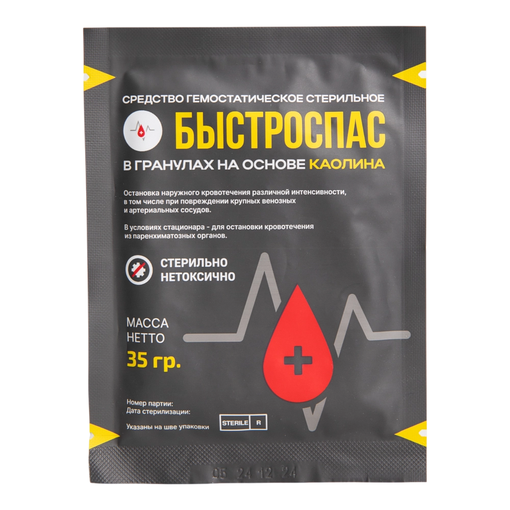 Средство (в гранулах) гемостатическое стерильное перевязочное "Быстроспас" на основе каолина, 35 гр. Фото №1 Средство (в гранулах) гемостатическое стерильное перевязочное "Быстроспас" на основе каолина, 35 гр. Фото №1