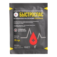 Средство (в гранулах) гемостатическое стерильное перевязочное "Быстроспас" на основе каолина, 35 гр
