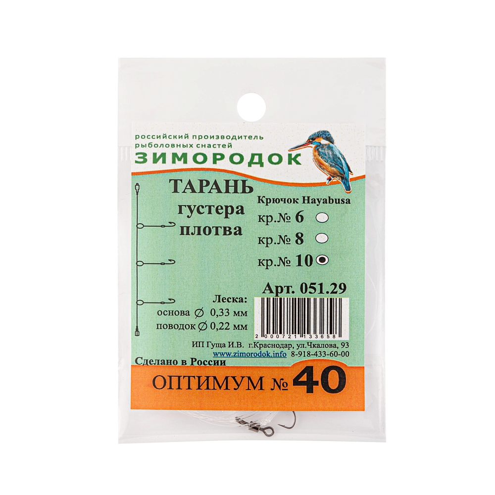 Оснастка Фидер-канал № 40 кр № 6 без груза (Тарань) (Зимородок). Фото №2