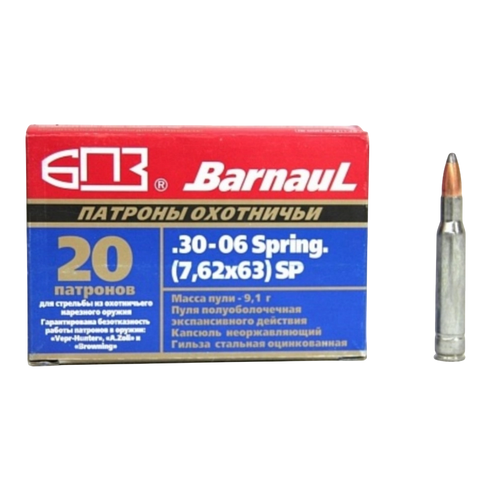 Патрон нарезной БПЗ калибр 7,62х63 (30-06) SPRG SP оцинкованная гильза 9,1 гр.(в пачке 20 шт.)(в кор 500) ОГ. Фото №1 Патрон нарезной БПЗ калибр 7,62х63 (30-06) SPRG SP оцинкованная гильза 9,1 гр.(в пачке 20 шт.)(в кор 500) ОГ. Фото №1