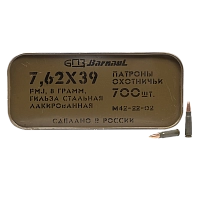 Патрон нарезной БПЗ "Military" калибр 7,62х39 FMJ 8,0гр лак.гильза (цинк 700шт)