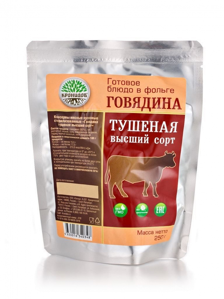 Говядина КРОНИДОВ тушеная высший сорт 250 гр.. Фото №2