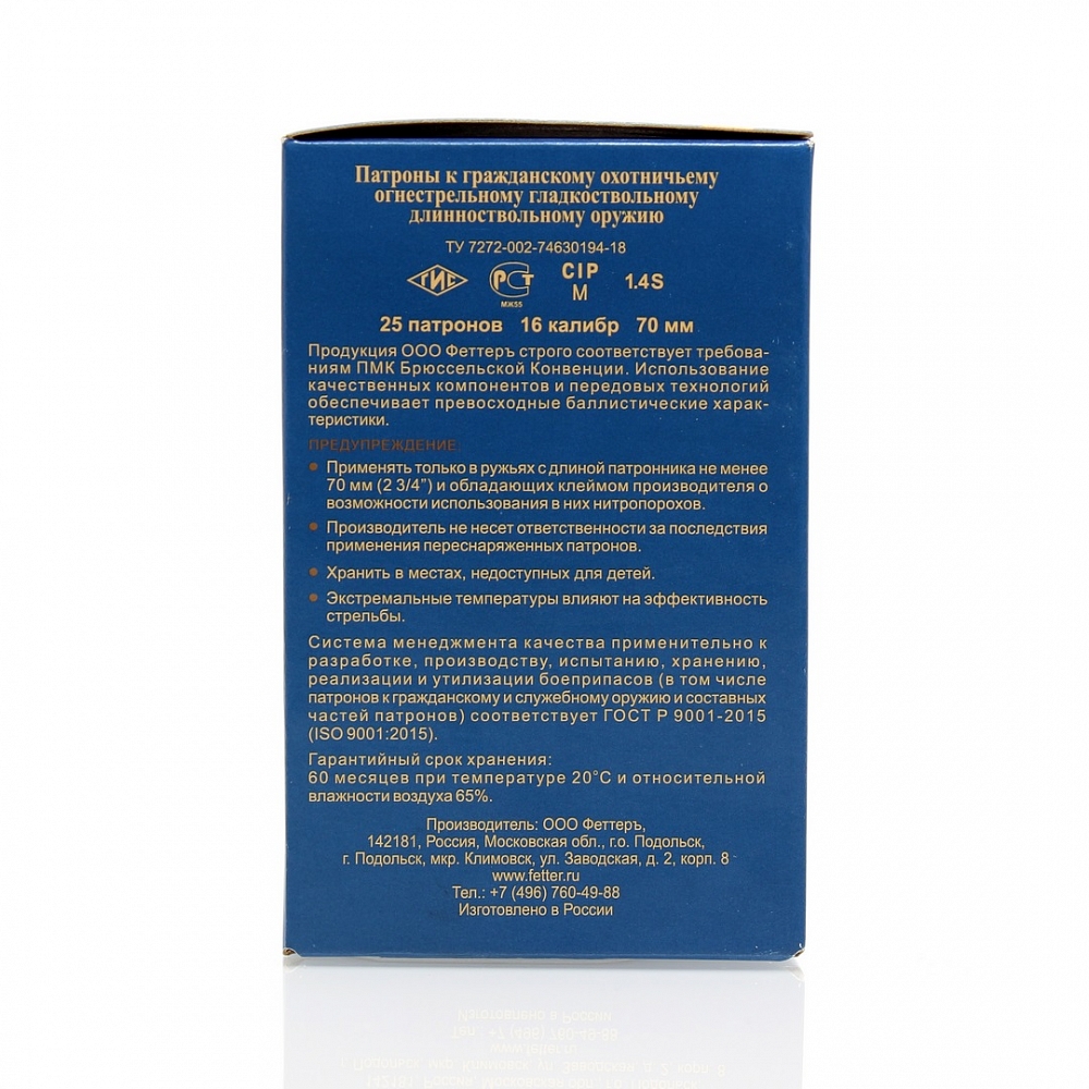 Патрон ФЕТТЕР 16/70 дробь № 6, 28гр. (пачка 25 шт.) (в коробке 250 шт.). Фото №4