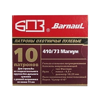 Патрон БПЗ 410/73 Магнум пуля Фостера лат.гильза (в коробке 10 шт.)