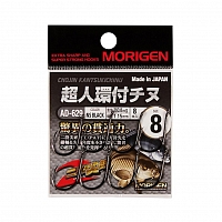 Крючок MORIGEN AD-629 #8