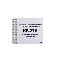 Капсюль "КВ-27H" 1 шт  (100 шт в пачке) 