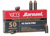 Патрон нарезной БПЗ калибр 40 S&W FMJ оцинкованная гильза (мажор) 10,7 гр.(в пачке 50 шт.)(в коробке 1000 шт